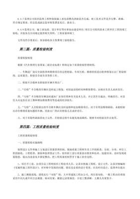 構(gòu)建高效工廠質(zhì)量檢驗(yàn)制度與檔案整理服務(wù)雙軌并行的管理體系